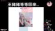 豬豬幫吃早餐( ⸝•ᴗ•⸝)♡ 7/19