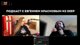 ПОДКАСТ С ЕВГЕНИЕМ КРАСНОВЫМ ИЗ DEEP | РАЗРЕШАТ ЛИ СТРИМЕРАМ СМОТРЕТЬ АНИМЕ?  !winline