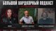 ИГРАЕМ В GENNADY | ДАЛЕЕ БХП С РАЗРАБОТЧИКАМИ GENNADY — СТУДИЕЙ FEED 64 | !ПЕРЕРЫВ !НЕТОЛОГИЯ
