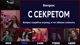 🦇СВОЯ ИГРА w/ @Leron_Baron @Qewbite @dinablin @HYVER @QUICKHUNTIK | !tg !коврики !конкурс !записи
