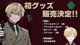 【誕生日】9月16日で25歳！お知らせあり / みつき