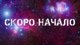 Деп 25ка, 1 win