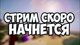 Вечерний ?  l Depchik 50k