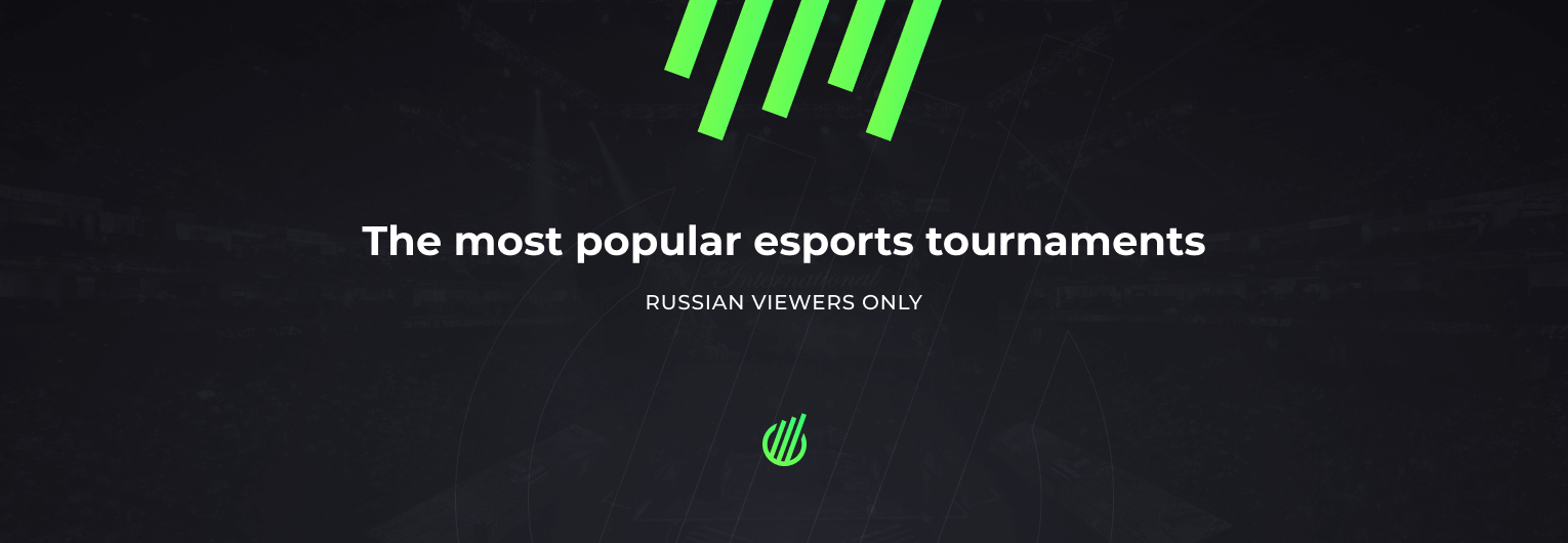 Популярные турниры среди СНГ зрителей в 2019 году