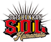 Saishunkan Sol Kumamoto