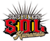 Saishunkan Sol Kumamoto logo